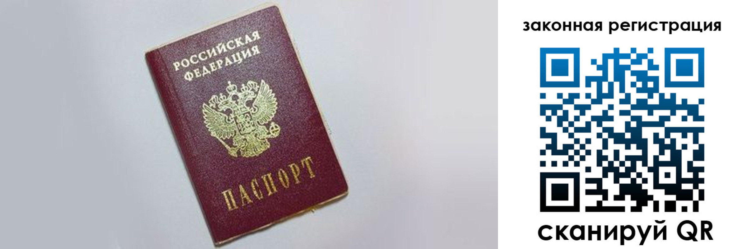 прописка от собственника в Сосновом Бору