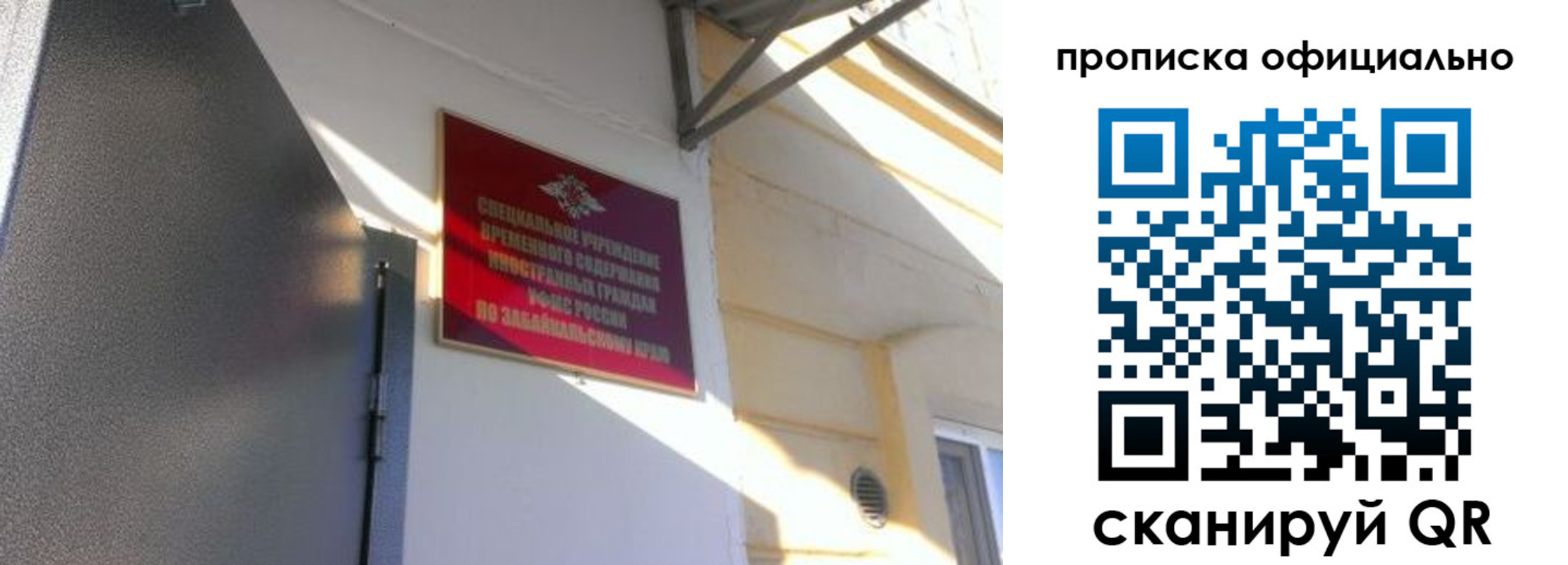 прописка для школы в Сосновом Бору
