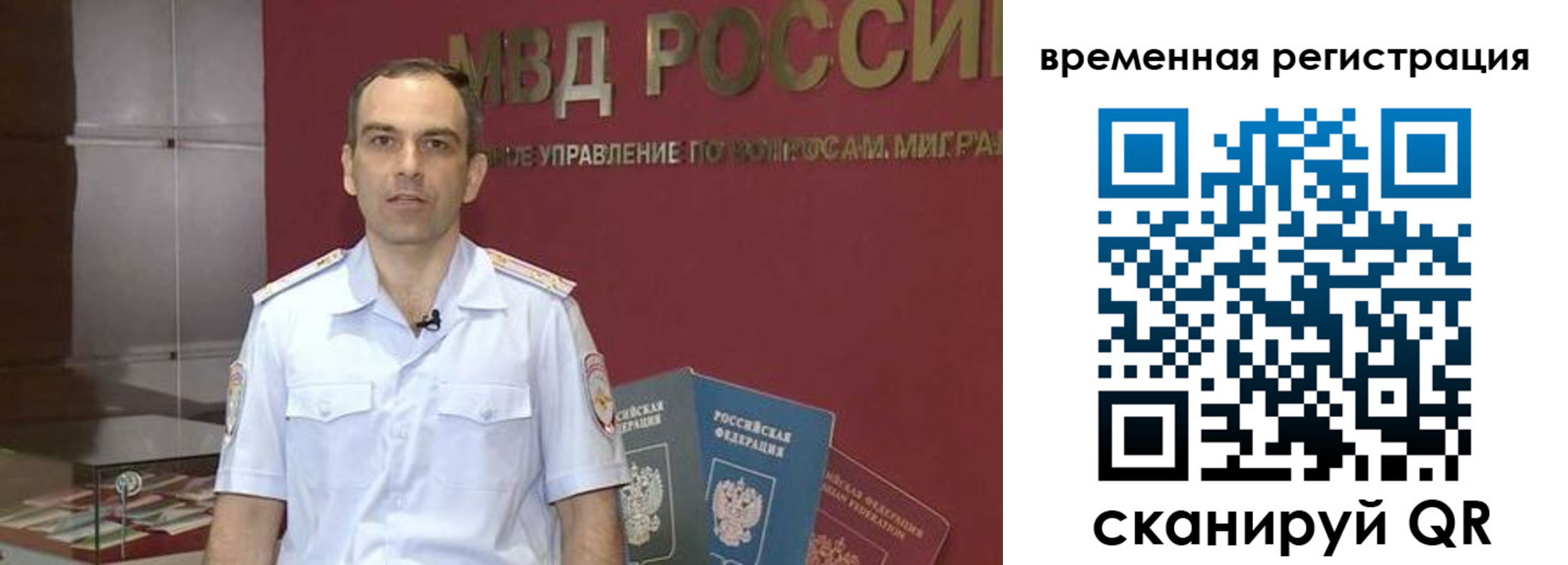 временная регистрация надежно в Сосновом Бору