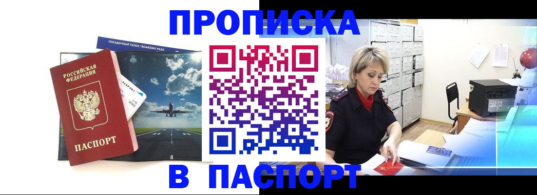 временная регистрация адрес в Сосновом Бору