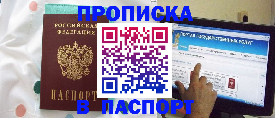 временная регистрация для всех в Сосновом Бору
