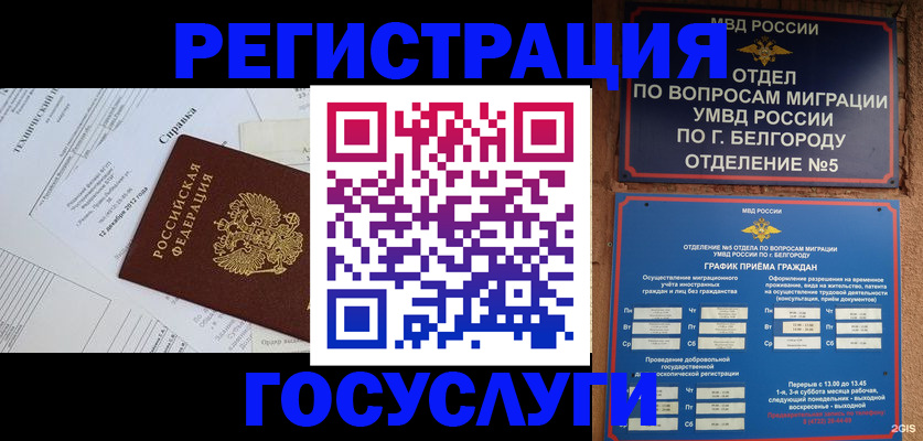 временная прописка в Сосновом Бору