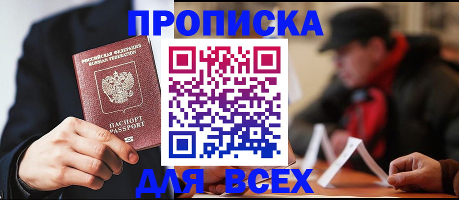 временная регистрация 2025 в Сосновом Бору