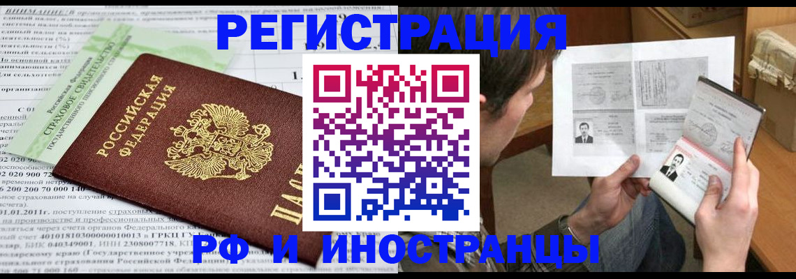временная регистрация купить в Сосновом Бору