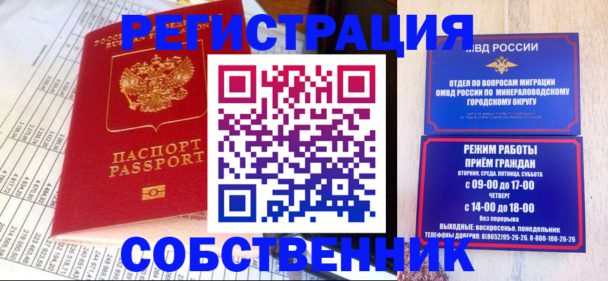 временная прописка в Сосновом Бору